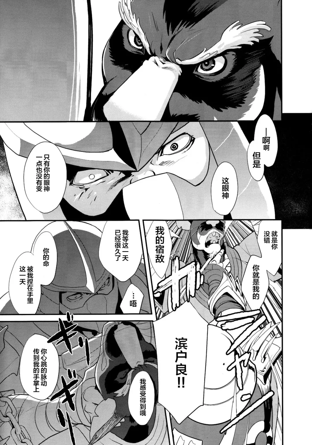 [Kandagawa Gufu - Kreuz] Splinter-sensei Kiki-ippatsu Fhentai - Page 25