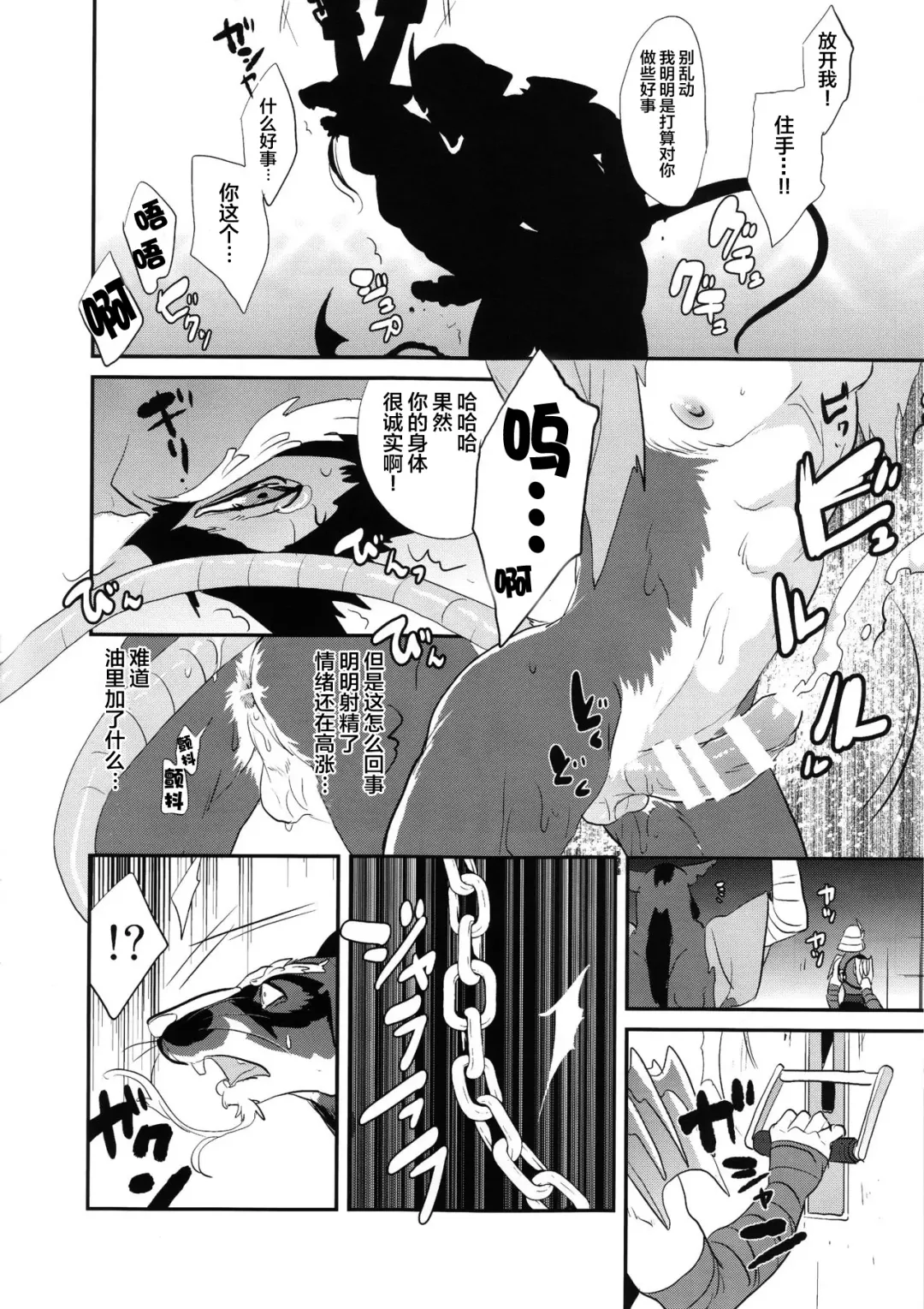 [Kandagawa Gufu - Kreuz] Splinter-sensei Kiki-ippatsu Fhentai - Page 32