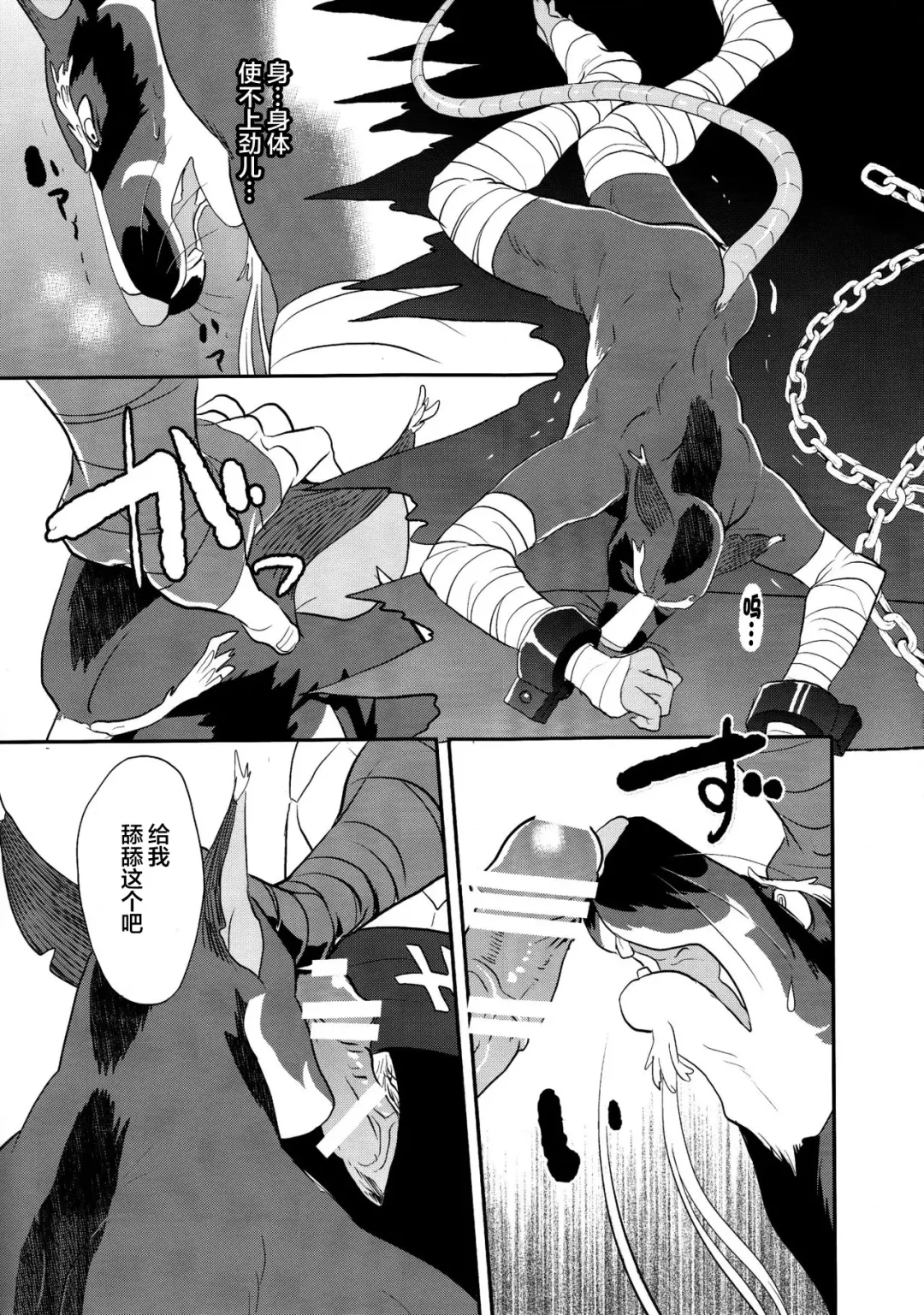 [Kandagawa Gufu - Kreuz] Splinter-sensei Kiki-ippatsu Fhentai - Page 33