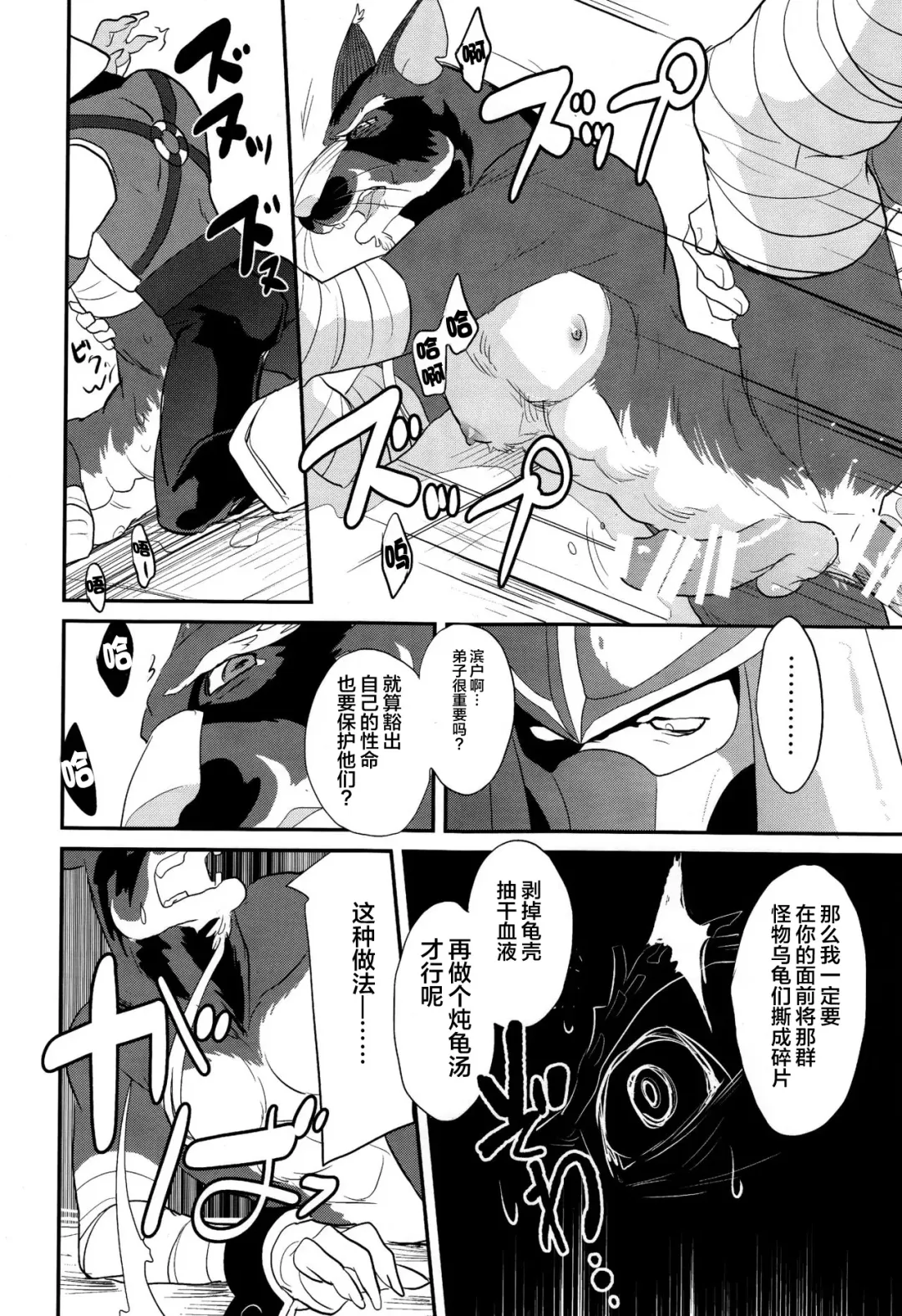 [Kandagawa Gufu - Kreuz] Splinter-sensei Kiki-ippatsu Fhentai - Page 38