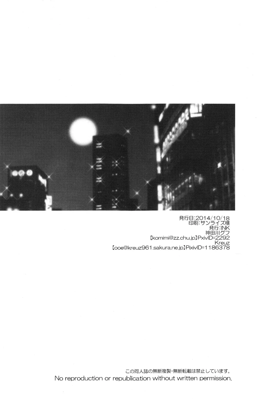 [Kandagawa Gufu - Kreuz] Splinter-sensei Kiki-ippatsu Fhentai - Page 42