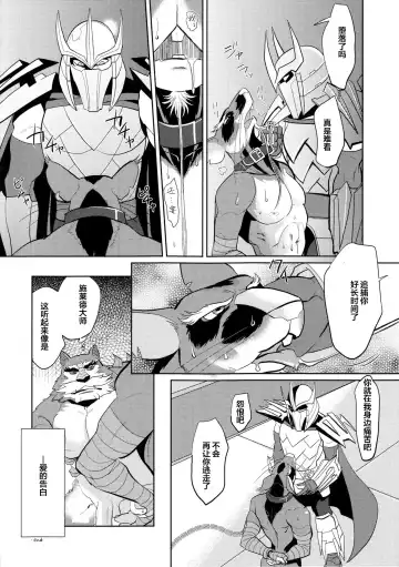 [Kandagawa Gufu - Kreuz] Splinter-sensei Kiki-ippatsu Fhentai - Page 20