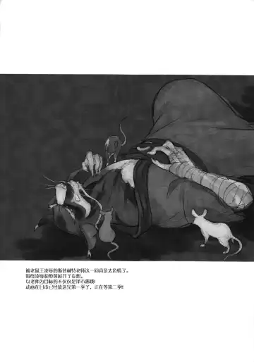 [Kandagawa Gufu - Kreuz] Splinter-sensei Kiki-ippatsu Fhentai - Page 22