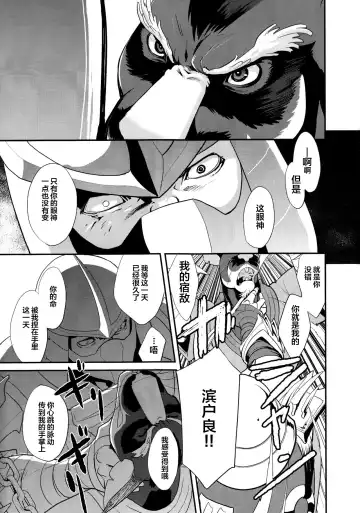 [Kandagawa Gufu - Kreuz] Splinter-sensei Kiki-ippatsu Fhentai - Page 25