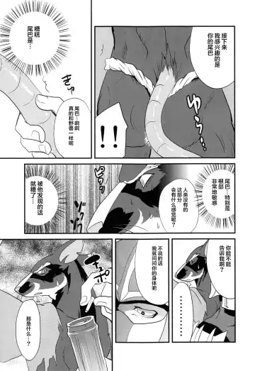 [Kandagawa Gufu - Kreuz] Splinter-sensei Kiki-ippatsu Fhentai - Page 29