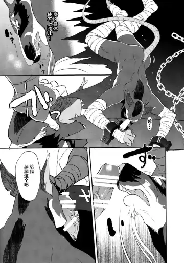 [Kandagawa Gufu - Kreuz] Splinter-sensei Kiki-ippatsu Fhentai - Page 33