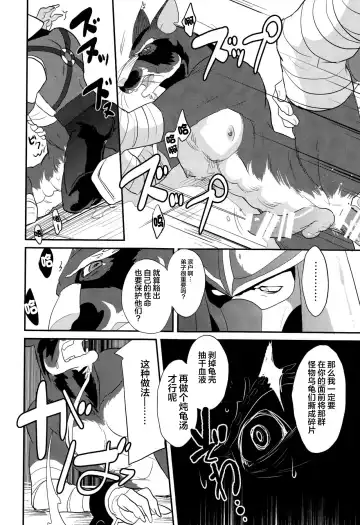 [Kandagawa Gufu - Kreuz] Splinter-sensei Kiki-ippatsu Fhentai - Page 38