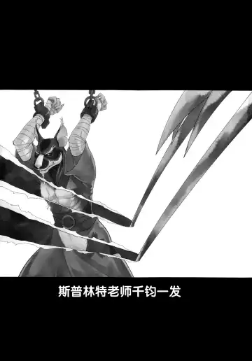 [Kandagawa Gufu - Kreuz] Splinter-sensei Kiki-ippatsu Fhentai - Page 4