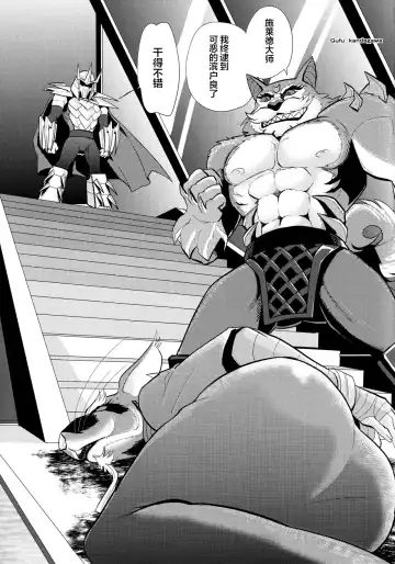 [Kandagawa Gufu - Kreuz] Splinter-sensei Kiki-ippatsu Fhentai - Page 5