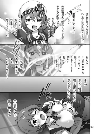 [Shioya Maico] Boku no Sensei wa Idol - THEATER DAYS Fhentai - Page 2