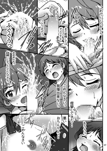 [Shioya Maico] Boku no Sensei wa Idol - THEATER DAYS Fhentai - Page 6