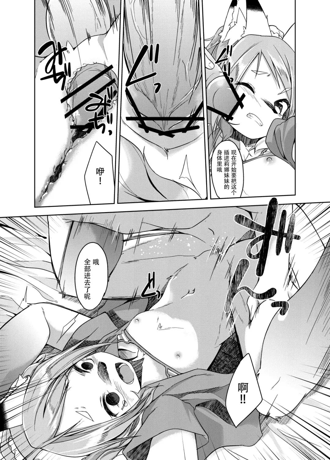 [Kizuki Akizuki] kemodall - ryna 1○-sai Fhentai - Page 13