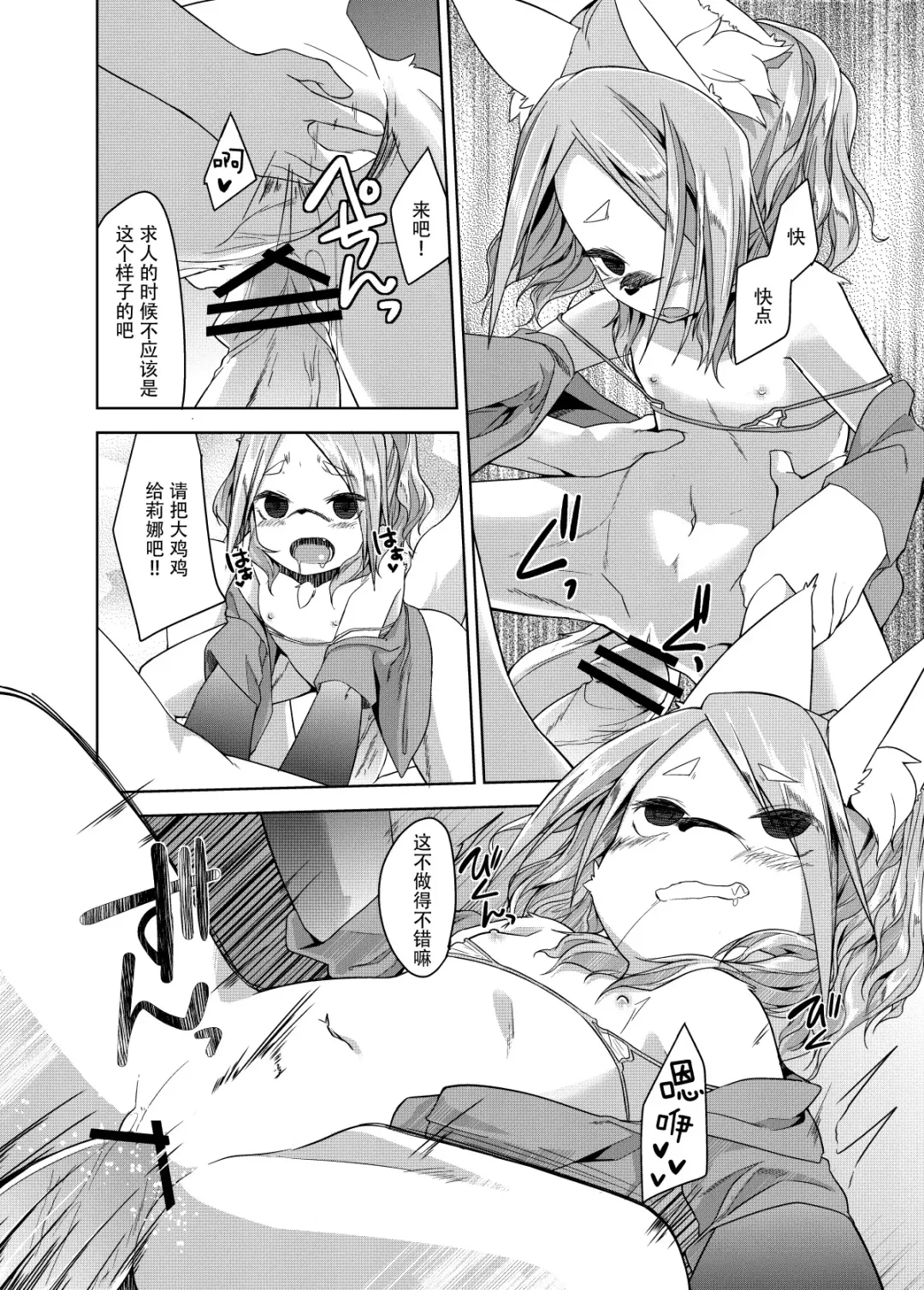 [Kizuki Akizuki] kemodall - ryna 1○-sai Fhentai - Page 21