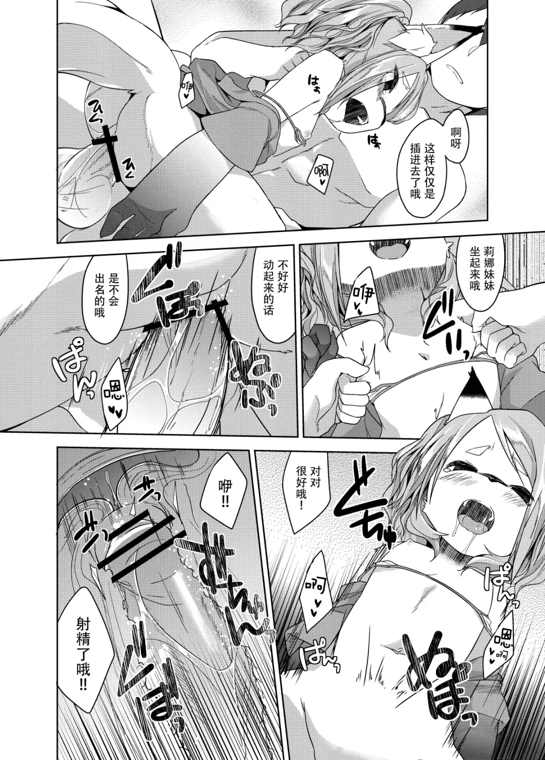 [Kizuki Akizuki] kemodall - ryna 1○-sai Fhentai - Page 22