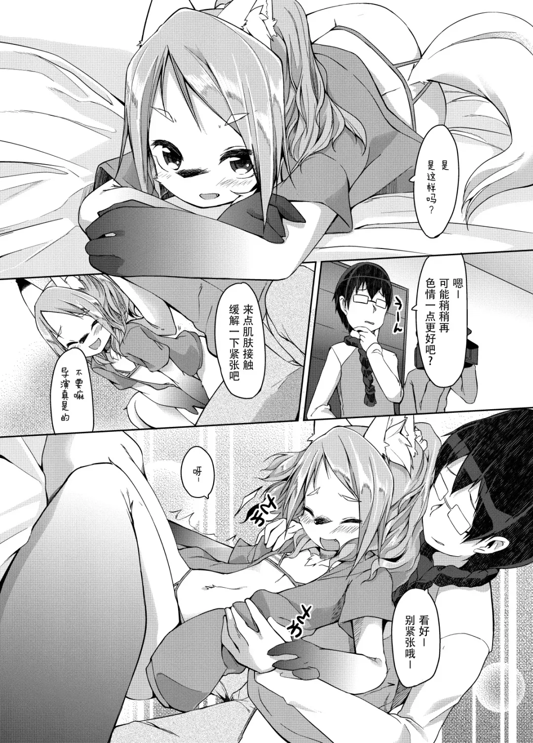 [Kizuki Akizuki] kemodall - ryna 1○-sai Fhentai - Page 7