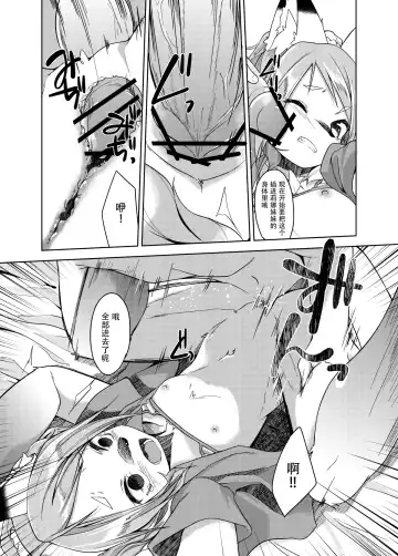 [Kizuki Akizuki] kemodall - ryna 1○-sai Fhentai - Page 13