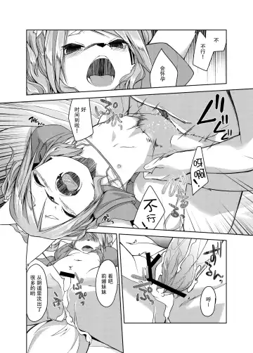 [Kizuki Akizuki] kemodall - ryna 1○-sai Fhentai - Page 15