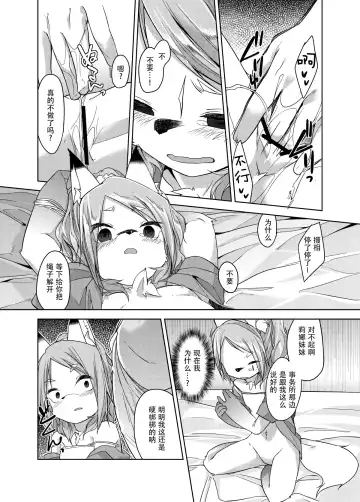 [Kizuki Akizuki] kemodall - ryna 1○-sai Fhentai - Page 18