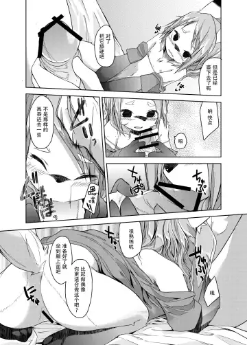 [Kizuki Akizuki] kemodall - ryna 1○-sai Fhentai - Page 20