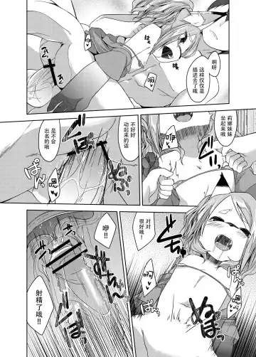 [Kizuki Akizuki] kemodall - ryna 1○-sai Fhentai - Page 22