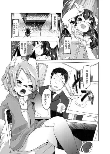 [Kizuki Akizuki] kemodall - ryna 1○-sai Fhentai - Page 3