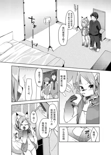 [Kizuki Akizuki] kemodall - ryna 1○-sai Fhentai - Page 5