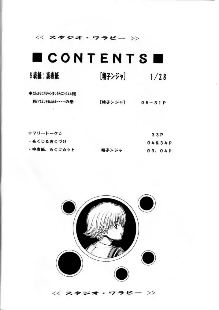 [Seishinja] Fuwafuwarin 3 Fhentai - Page 3