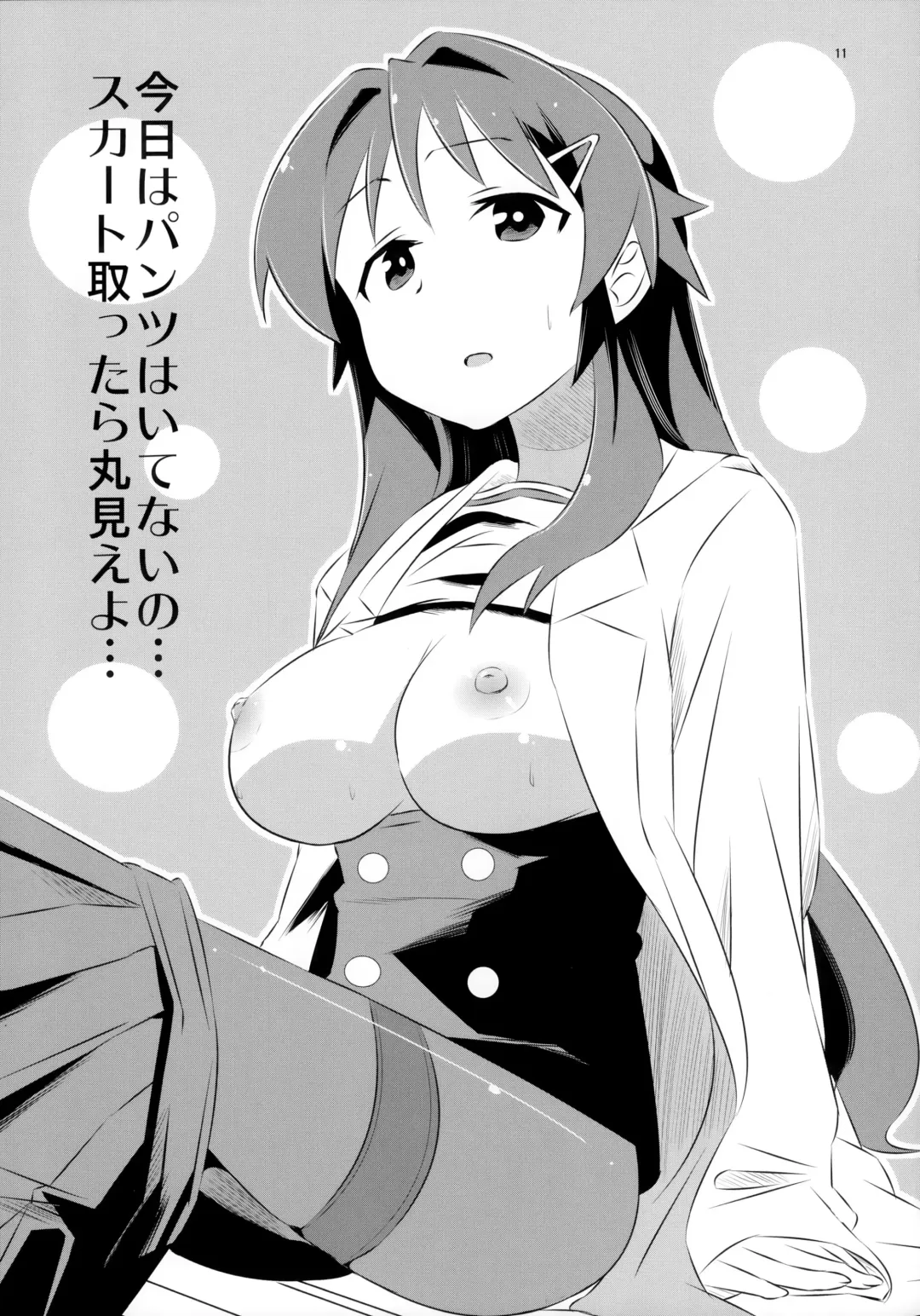 [Yuumazume] Adult! Fushigi Kenkyuubu Fhentai - Page 11