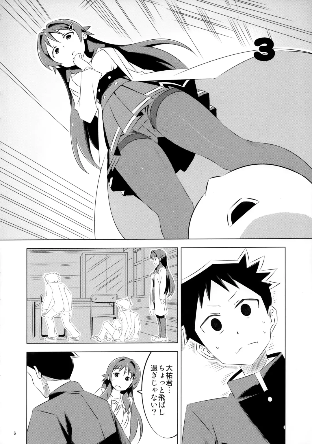 [Yuumazume] Adult! Fushigi Kenkyuubu Fhentai - Page 6