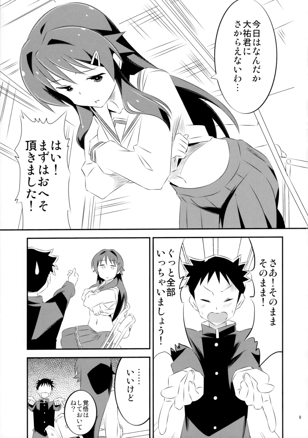 [Yuumazume] Adult! Fushigi Kenkyuubu Fhentai - Page 9