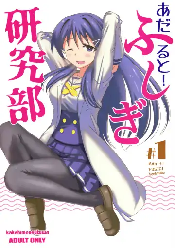 Read [Yuumazume] Adult! Fushigi Kenkyuubu - Fhentai
