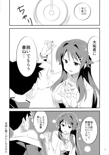 [Yuumazume] Adult! Fushigi Kenkyuubu Fhentai - Page 17