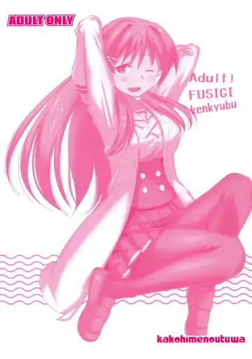 [Yuumazume] Adult! Fushigi Kenkyuubu Fhentai - Page 19