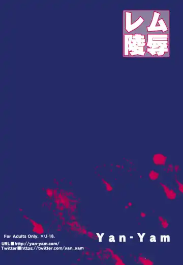 [Yan-yam] Rem Ryoujoku Fhentai - Page 20