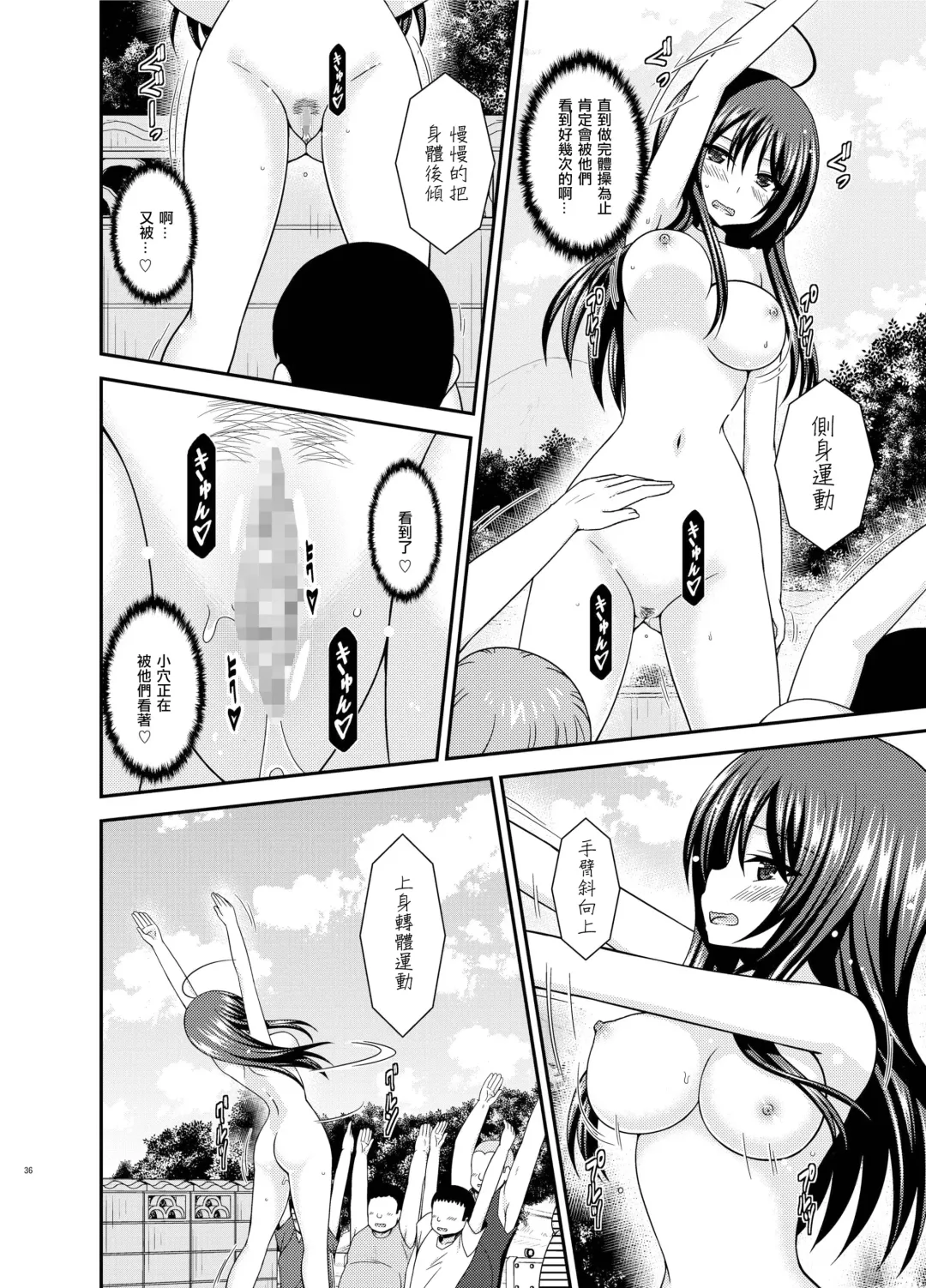 [Charu] Roshutsu Shoujo Nikki 23 Satsume Fhentai - Page 35