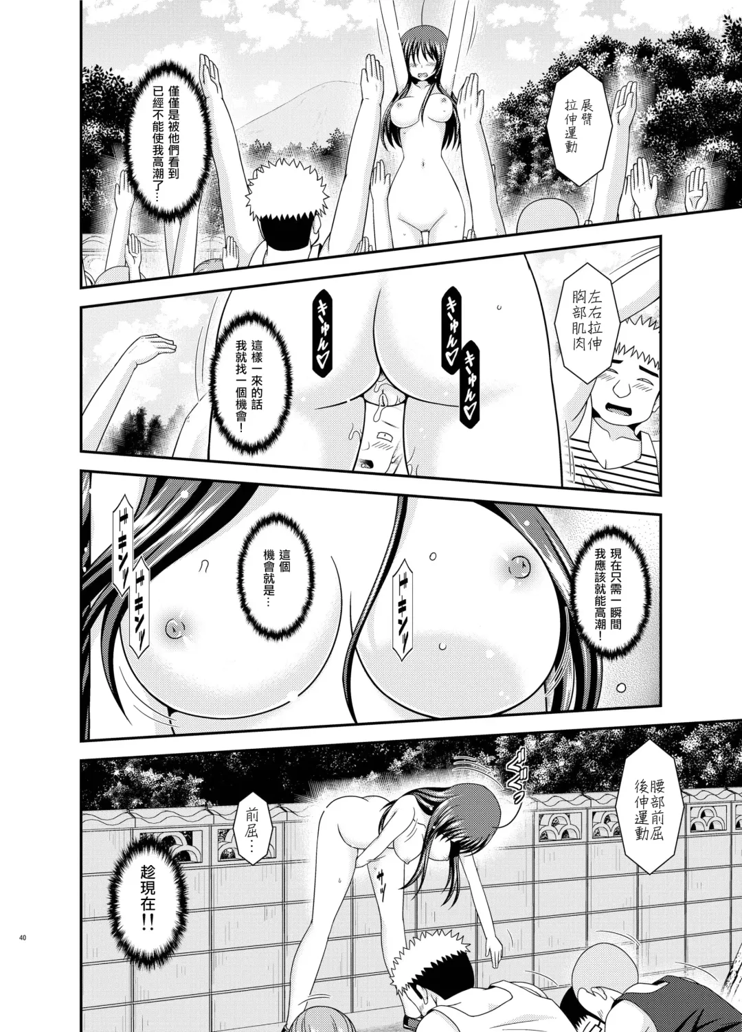 [Charu] Roshutsu Shoujo Nikki 23 Satsume Fhentai - Page 39