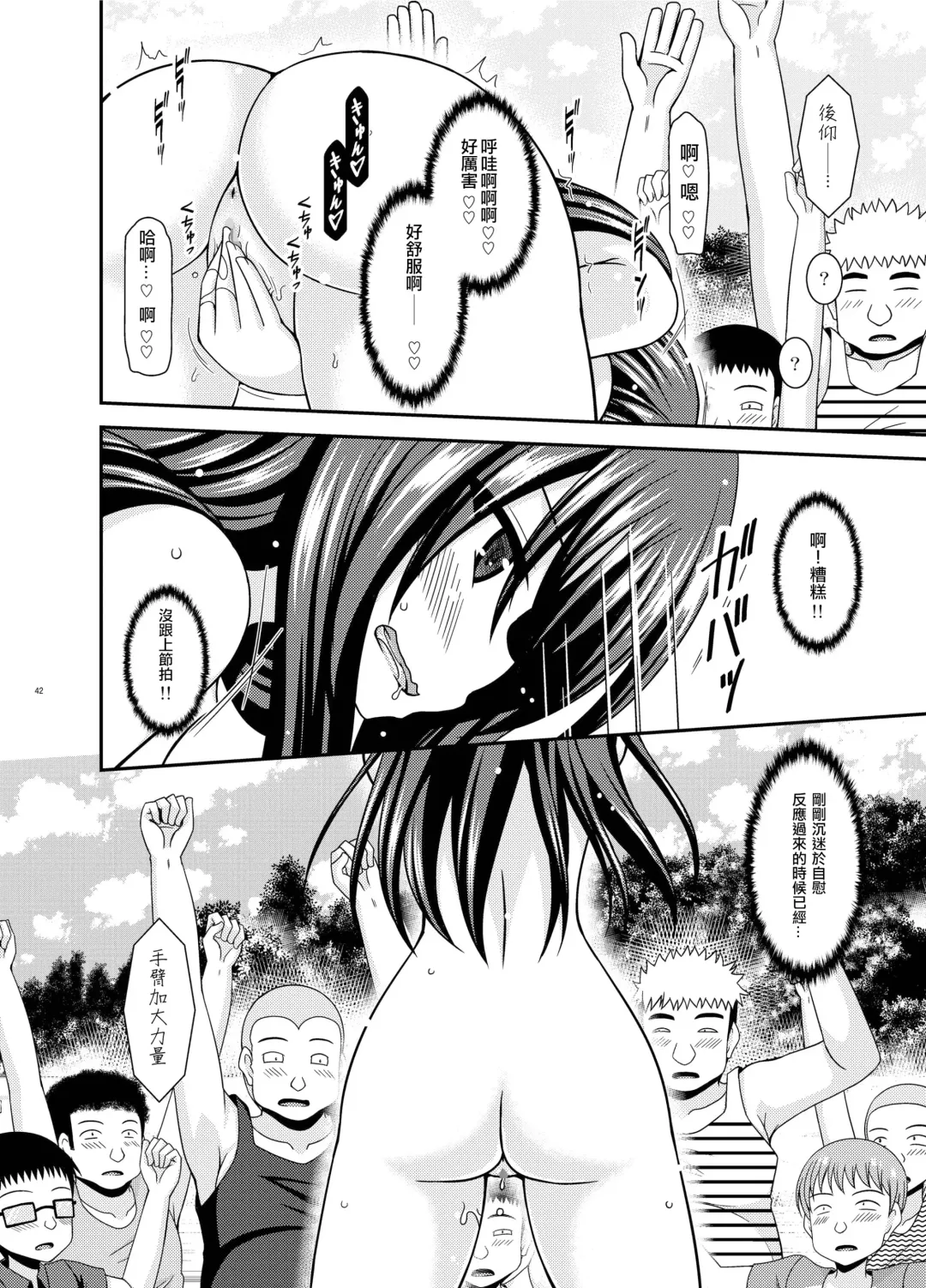 [Charu] Roshutsu Shoujo Nikki 23 Satsume Fhentai - Page 41