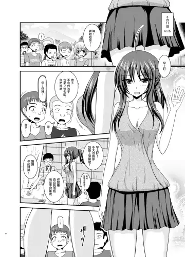 [Charu] Roshutsu Shoujo Nikki 23 Satsume Fhentai - Page 13