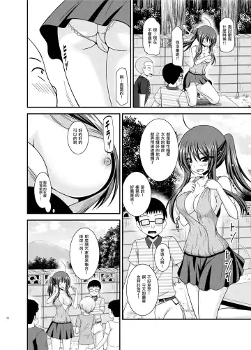 [Charu] Roshutsu Shoujo Nikki 23 Satsume Fhentai - Page 19