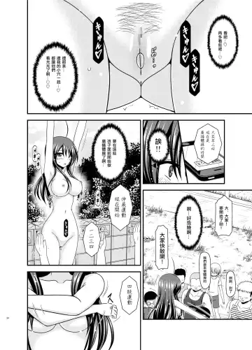 [Charu] Roshutsu Shoujo Nikki 23 Satsume Fhentai - Page 33