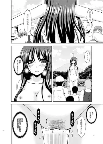 [Charu] Roshutsu Shoujo Nikki 23 Satsume Fhentai - Page 37