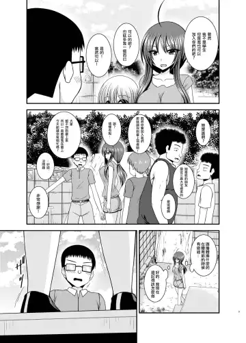 [Charu] Roshutsu Shoujo Nikki 23 Satsume Fhentai - Page 8