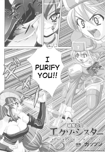 [Gattsun] Hama Otome Exorcister | Exorcism Maiden Exorcister Fhentai - Page 2