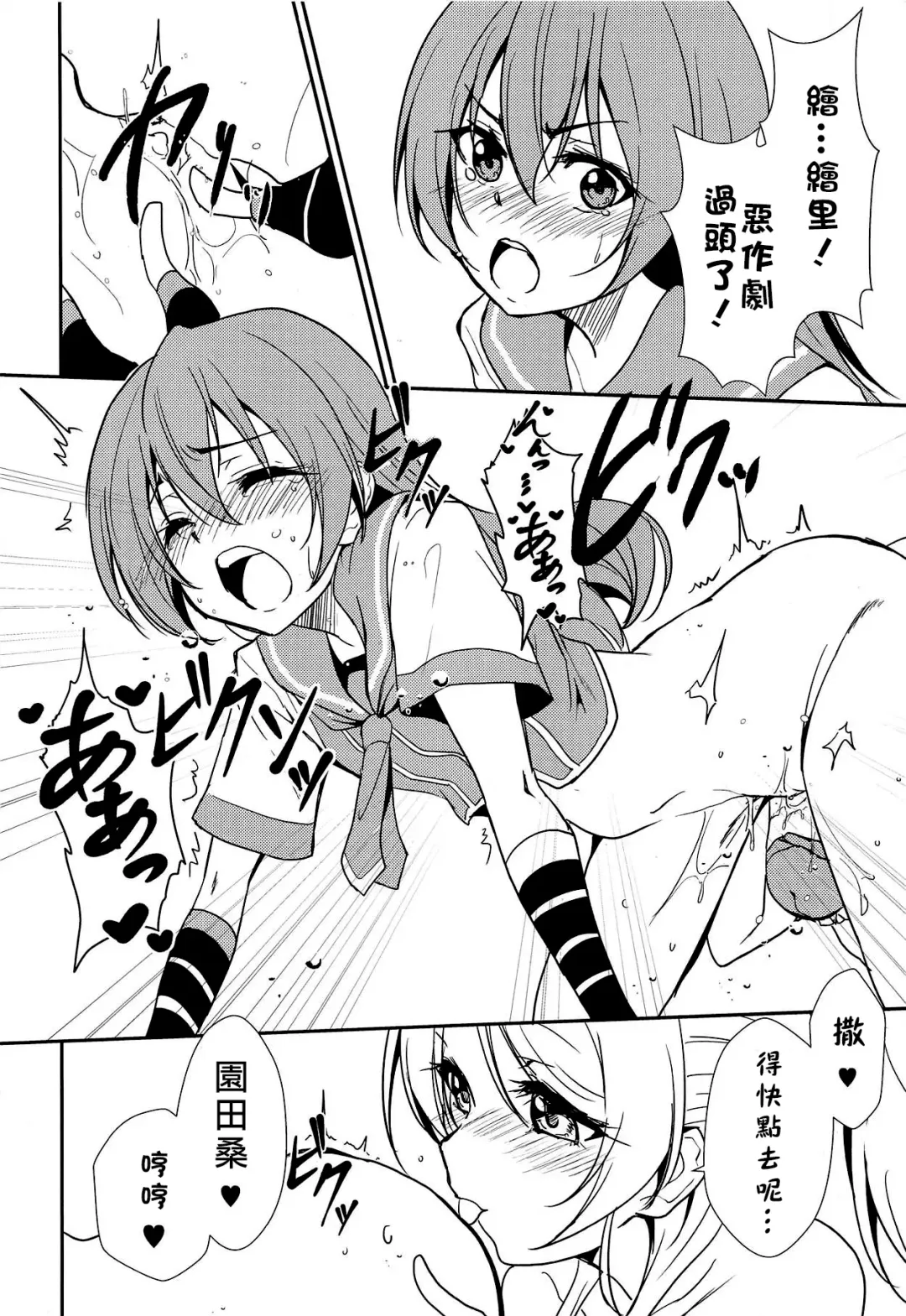 [Urutsu] BLUE EXTASY Fhentai - Page 10