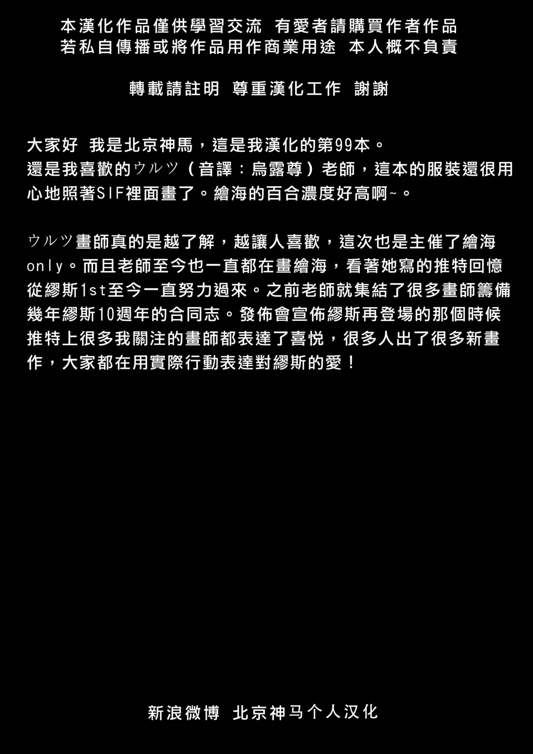 [Urutsu] BLUE EXTASY Fhentai - Page 20