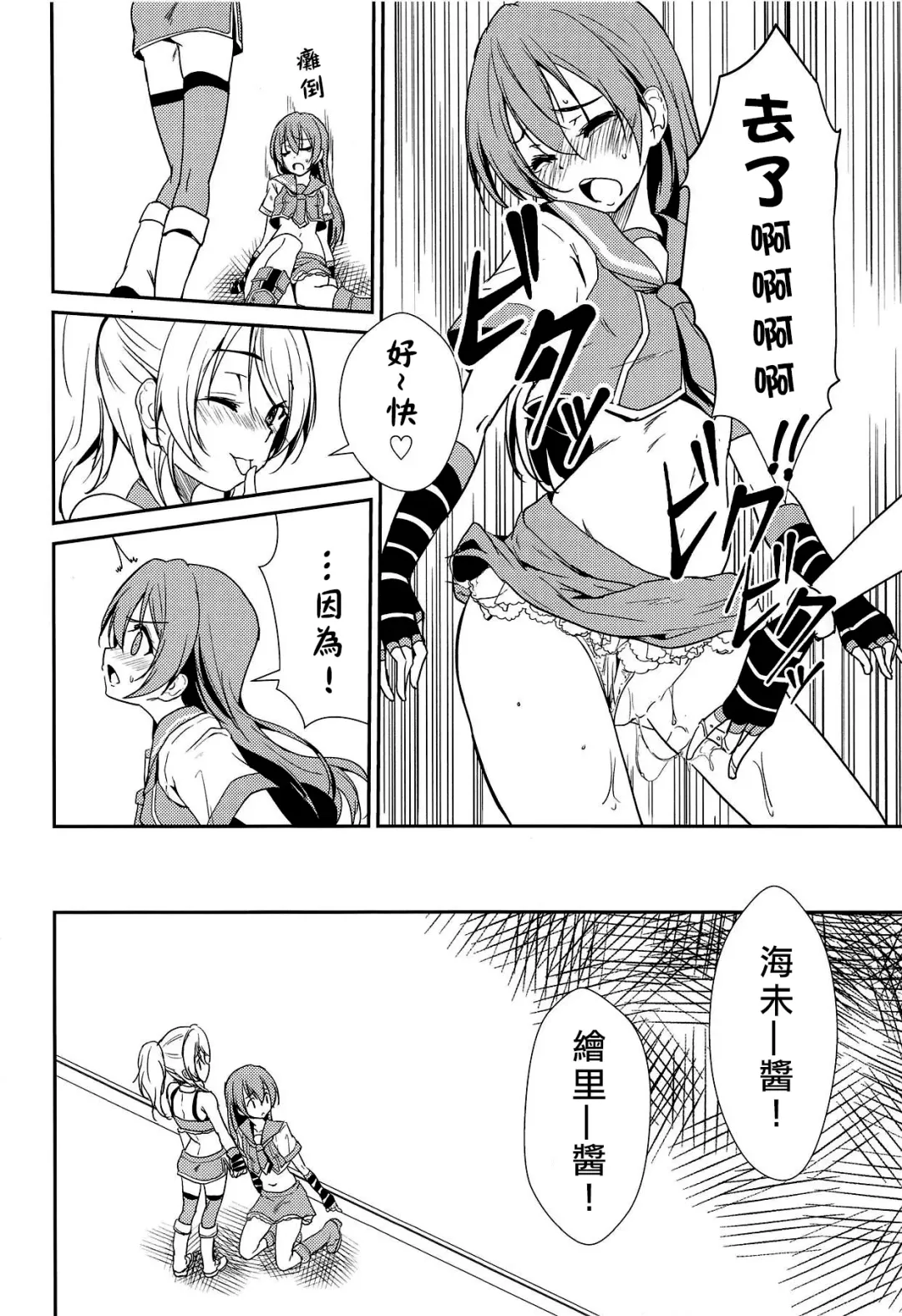 [Urutsu] BLUE EXTASY Fhentai - Page 8