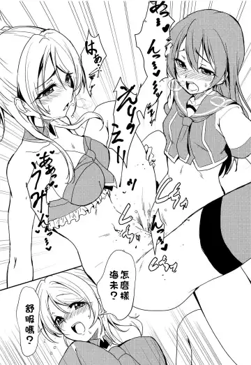 [Urutsu] BLUE EXTASY Fhentai - Page 12