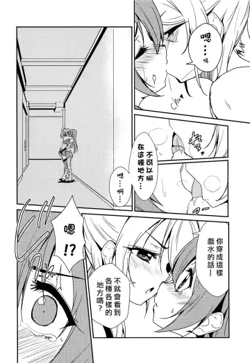 [Urutsu] BLUE EXTASY Fhentai - Page 4