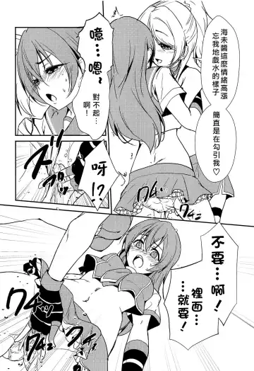 [Urutsu] BLUE EXTASY Fhentai - Page 6