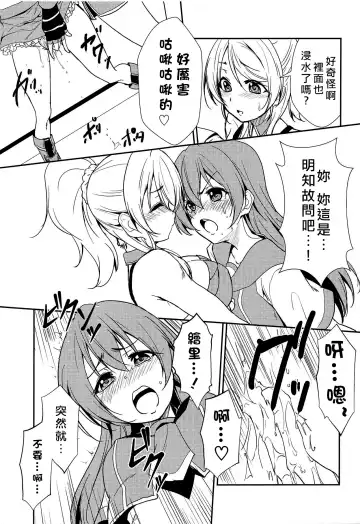 [Urutsu] BLUE EXTASY Fhentai - Page 7